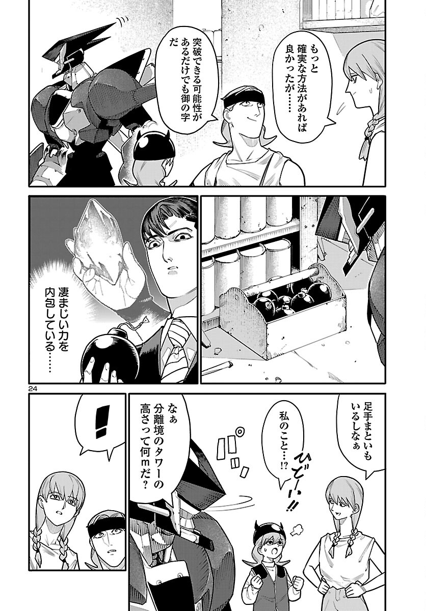 Page 24