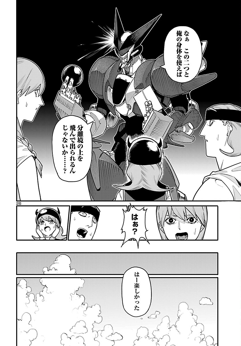 Page 26