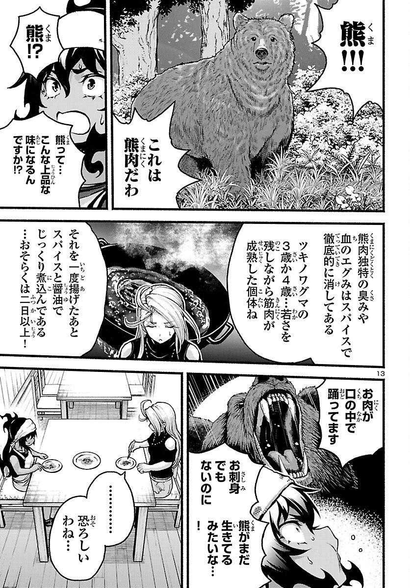 Page 13