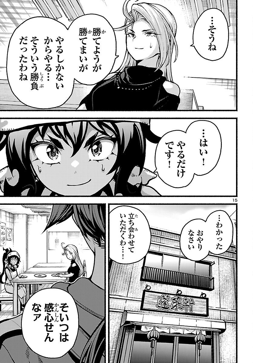 Page 15
