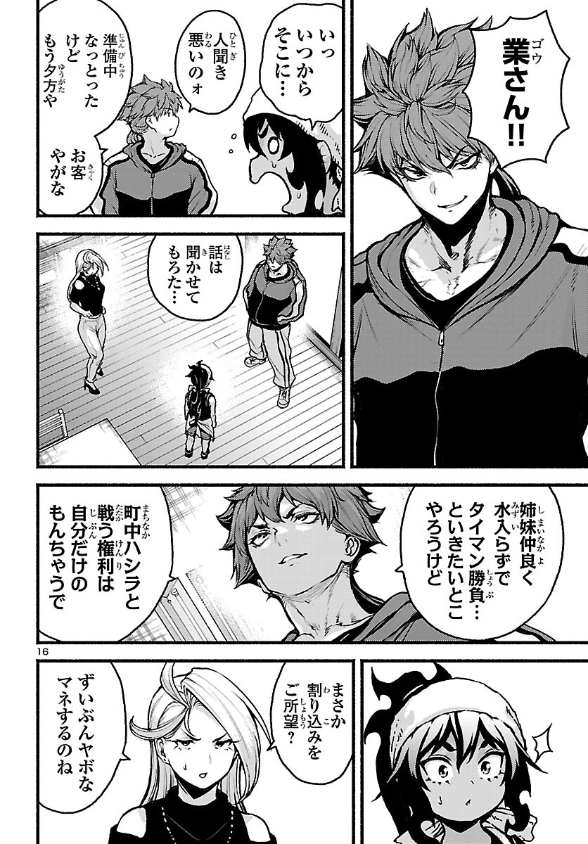 Page 16