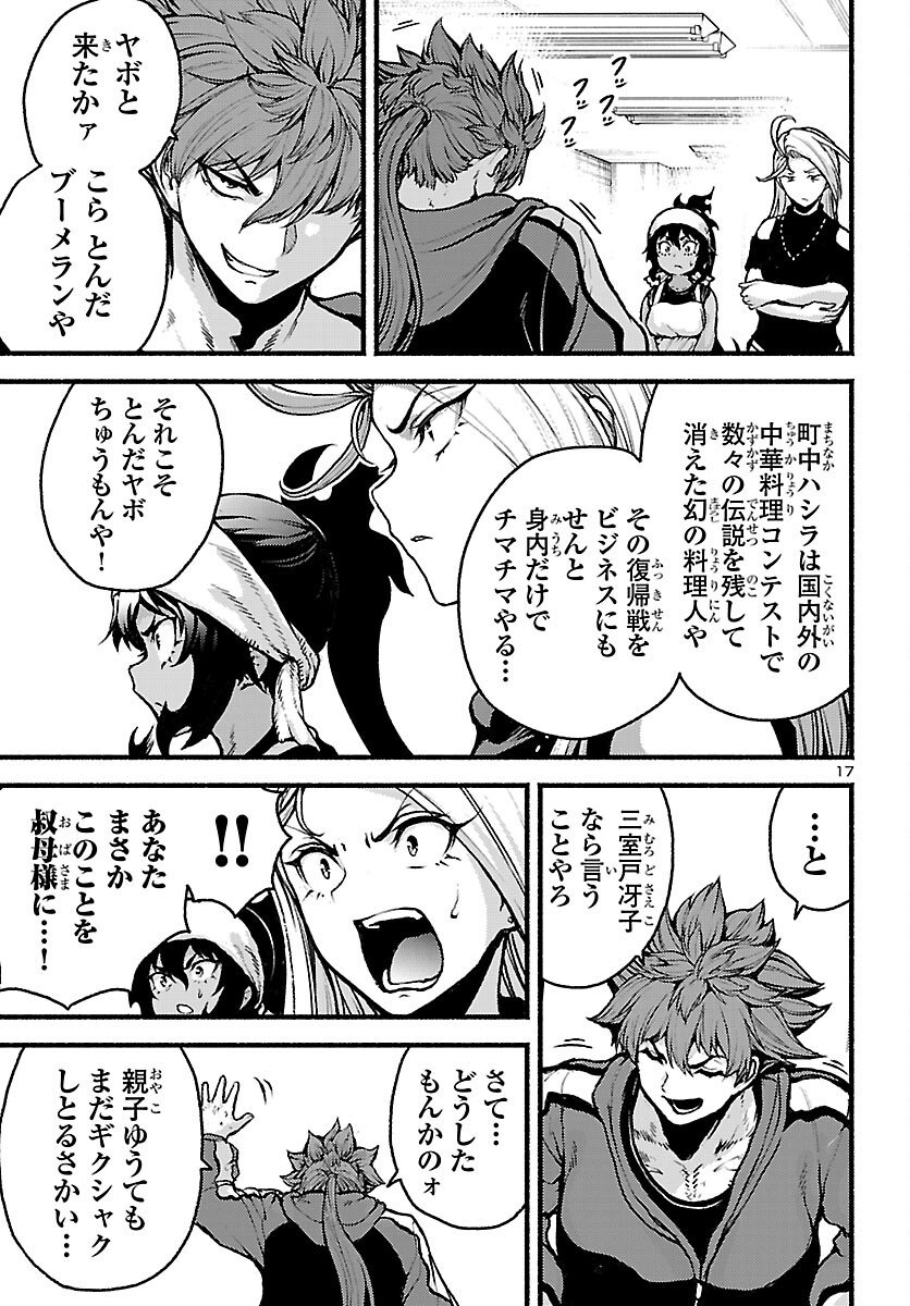 Page 17