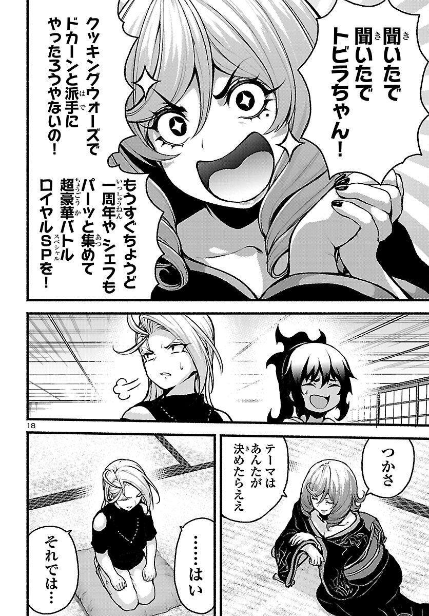 Page 18