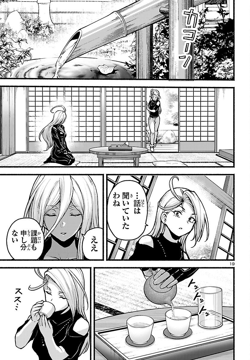 Page 19