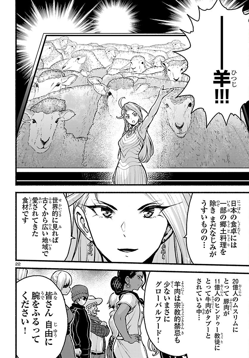 Page 22