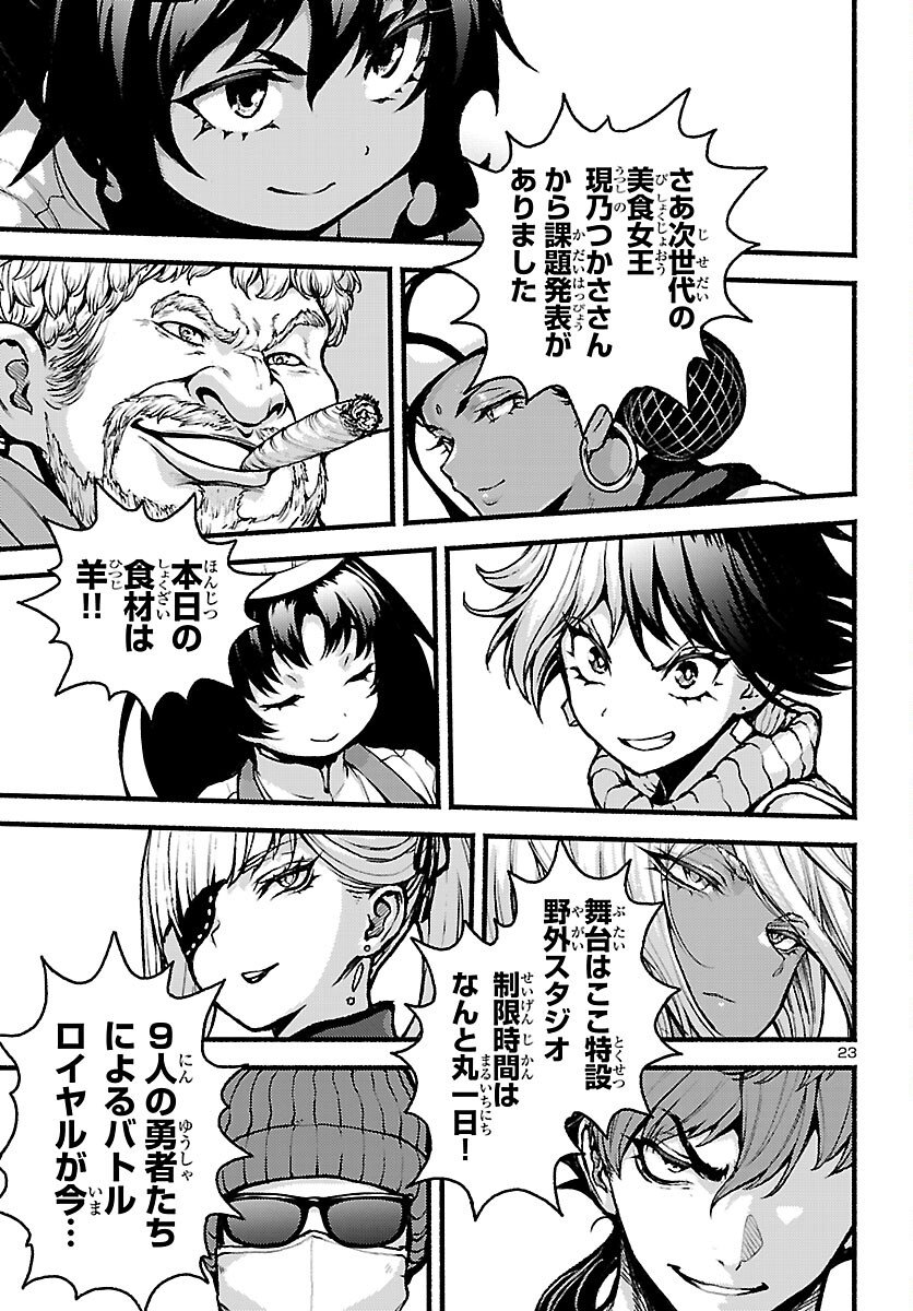 Page 23