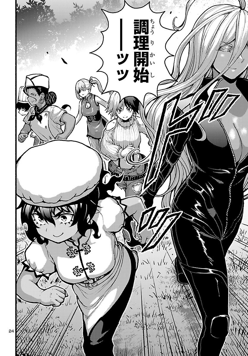 Page 24