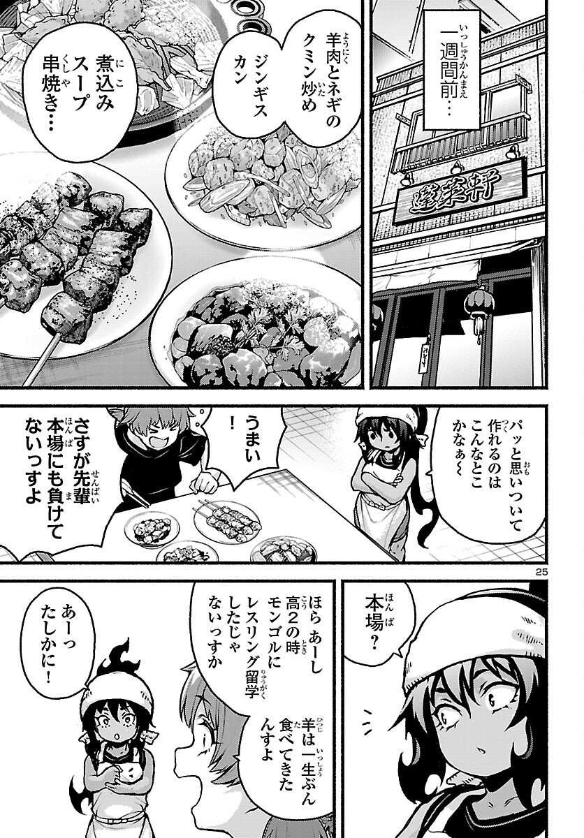 Page 25
