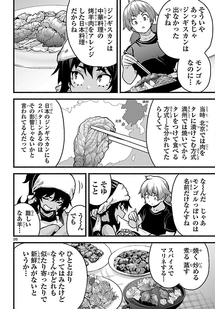 Page 26