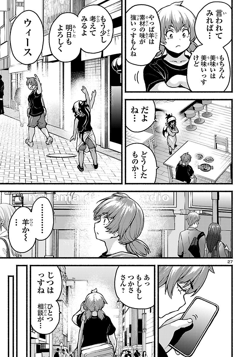 Page 27