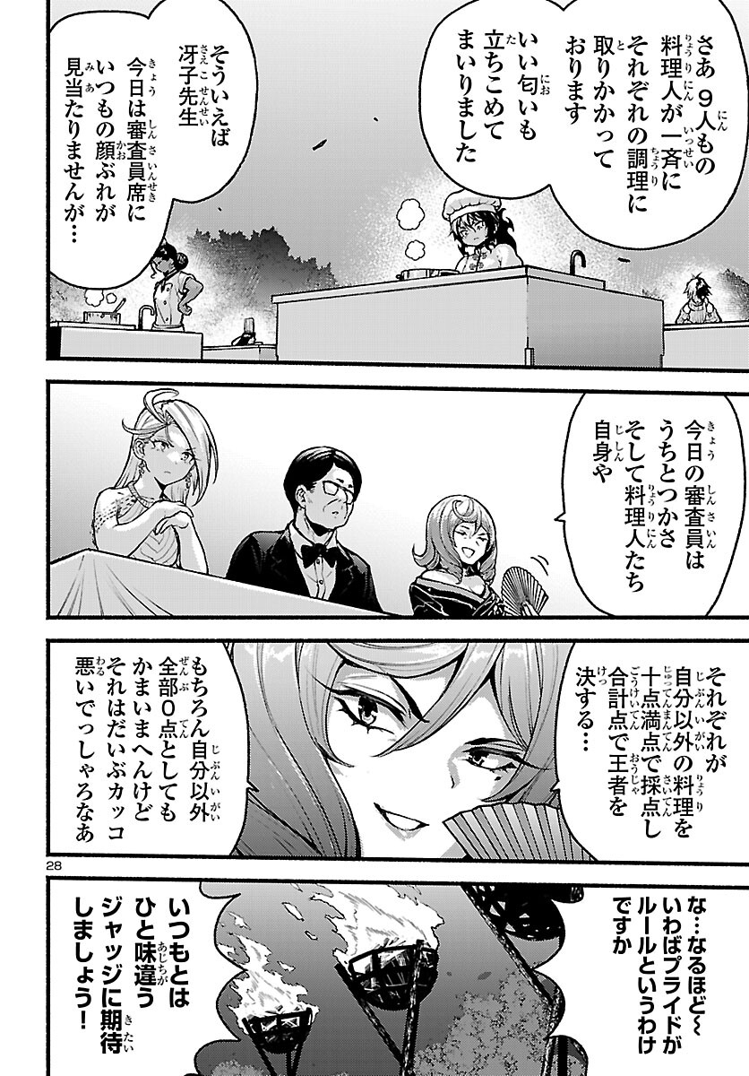 Page 28