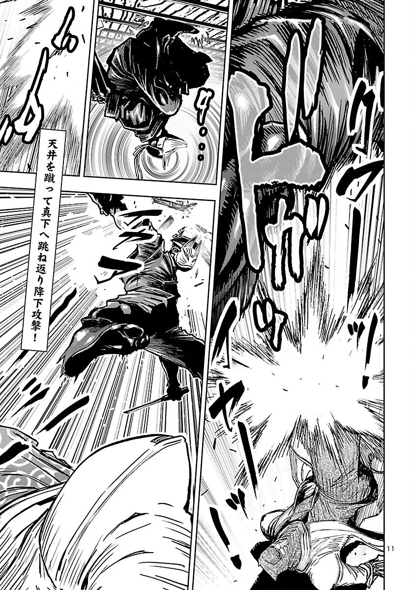 Page 11