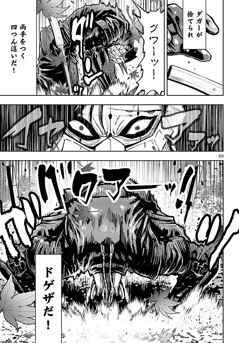 Page 23
