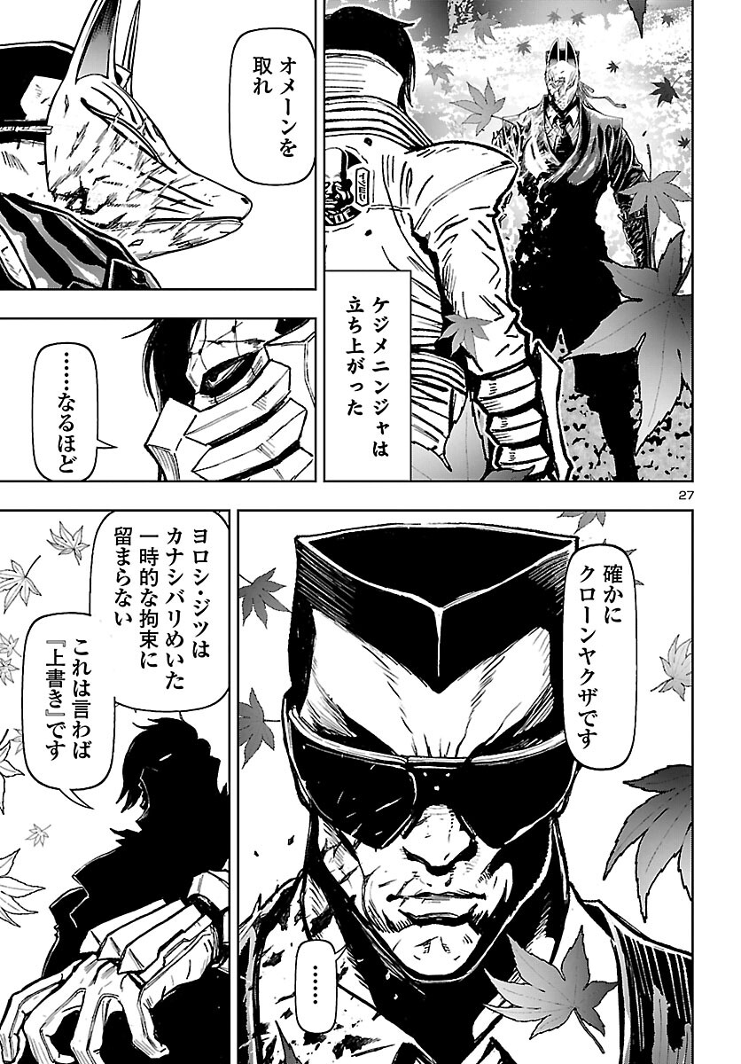 Page 27