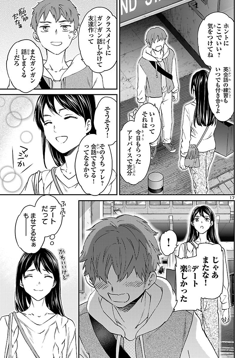 Page 17