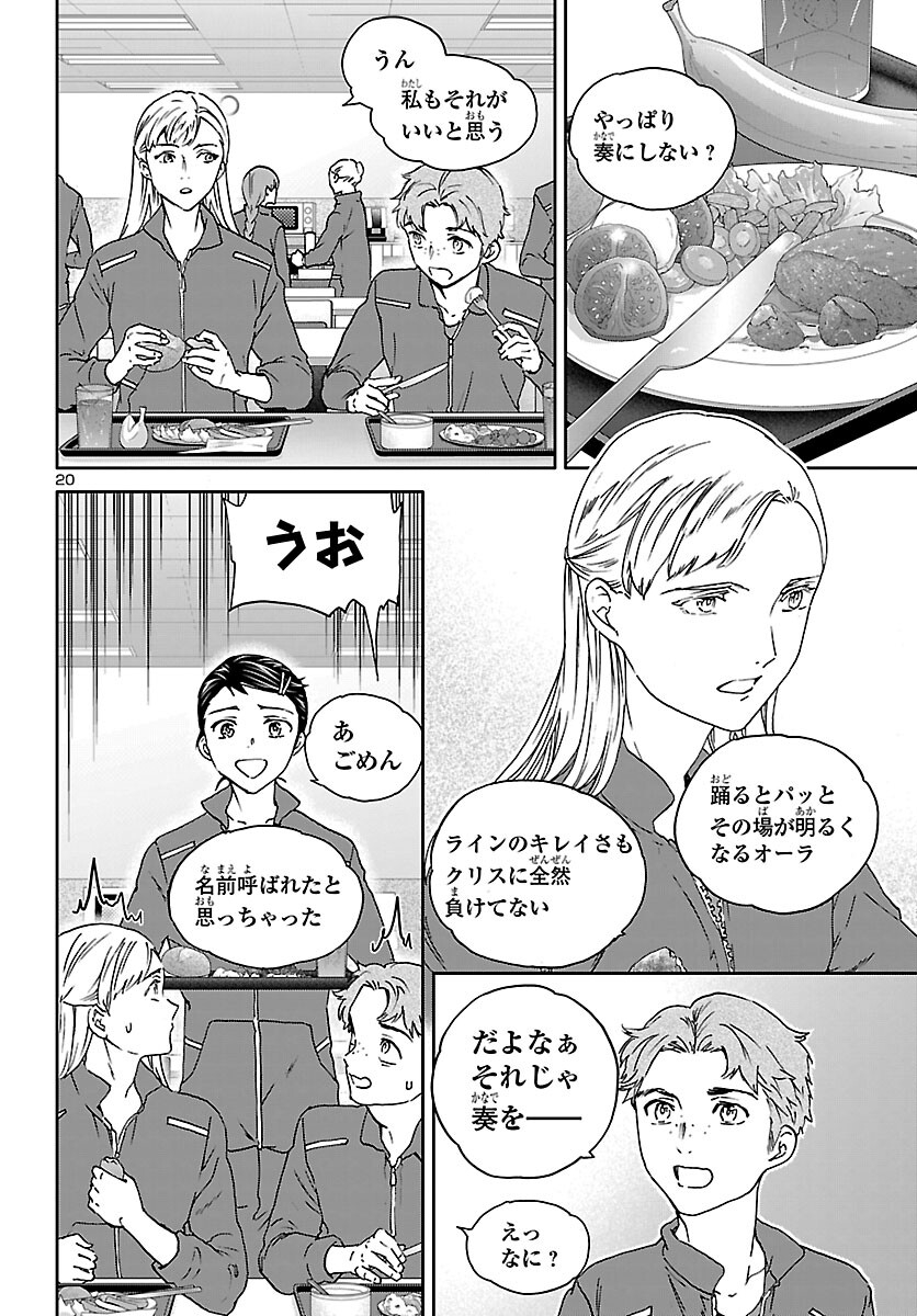 Page 20