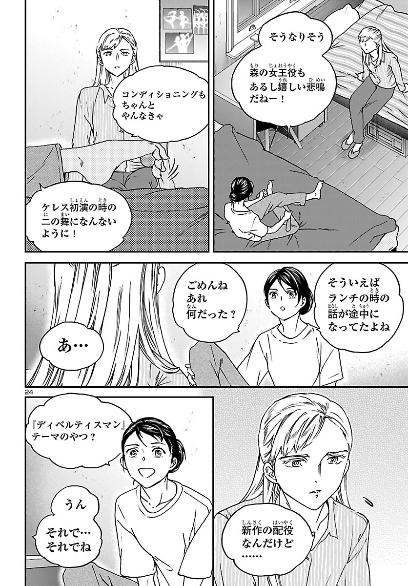 Page 24