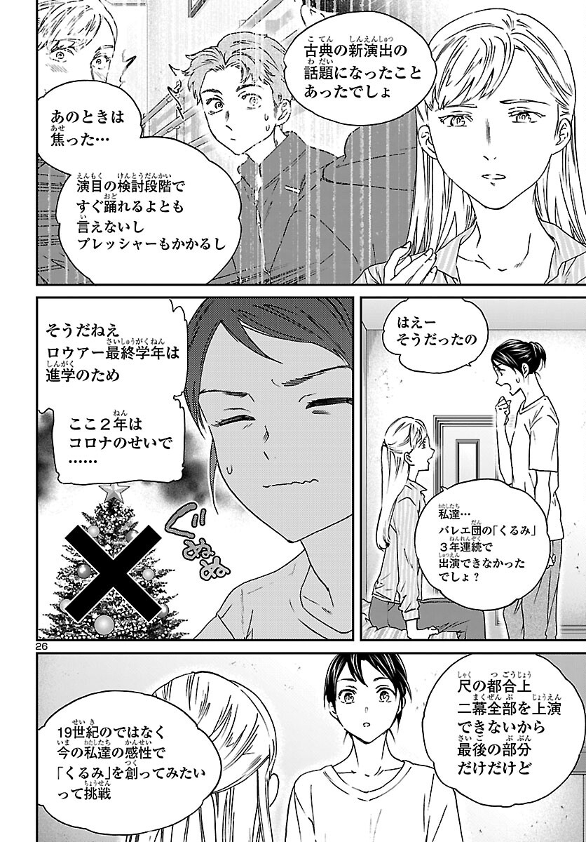 Page 26