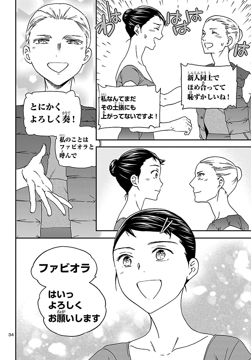 Page 34