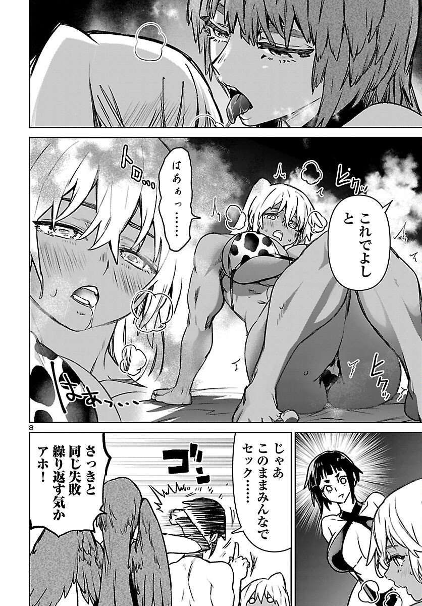 Page 8