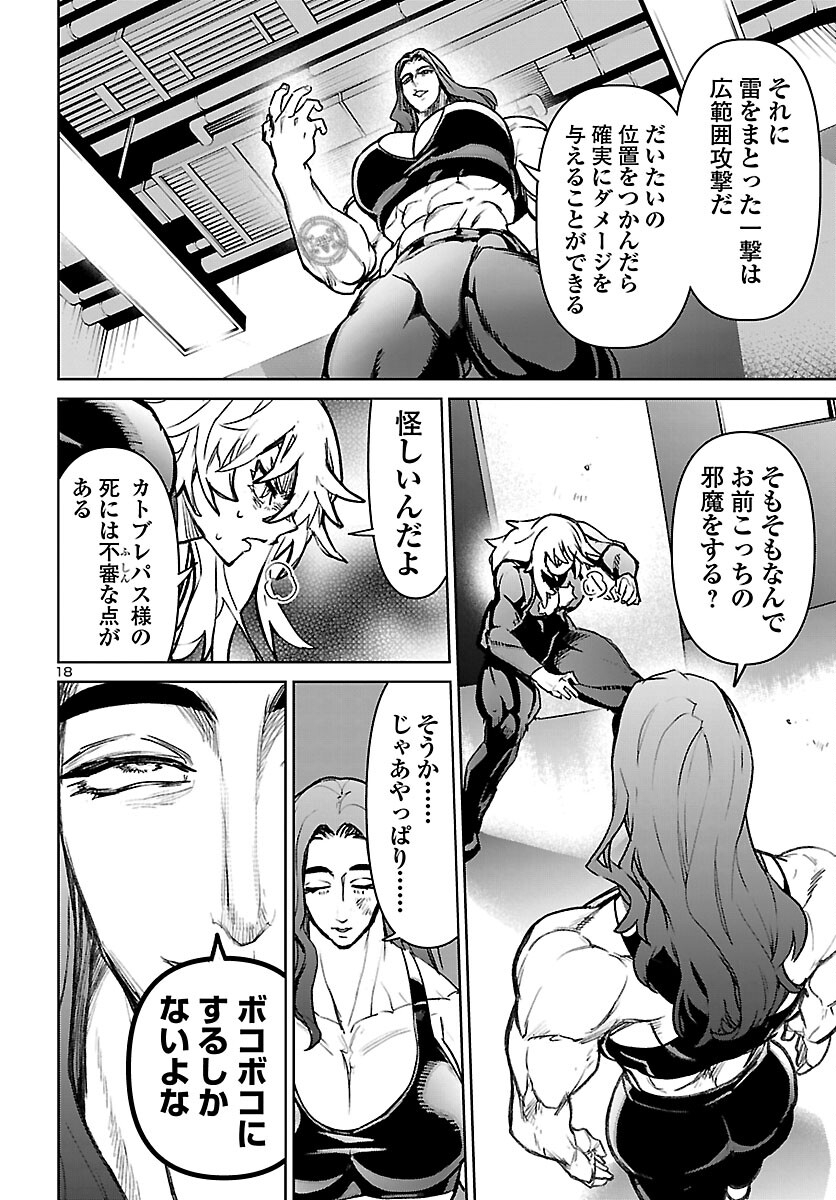 Page 18