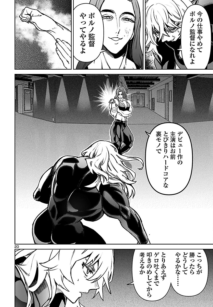 Page 20