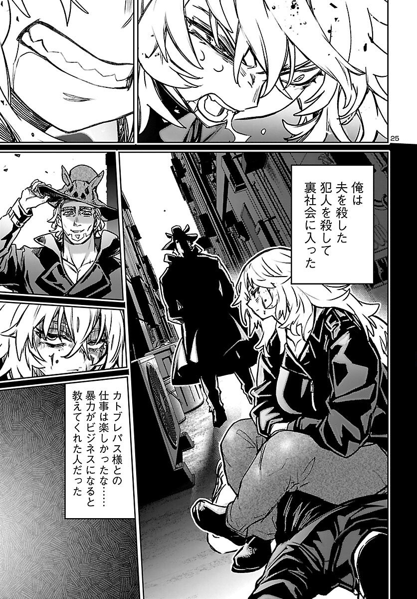 Page 25