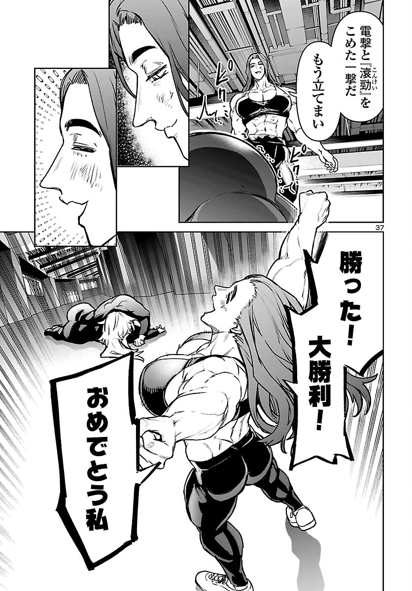 Page 37