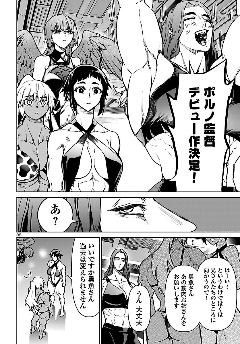 Page 38