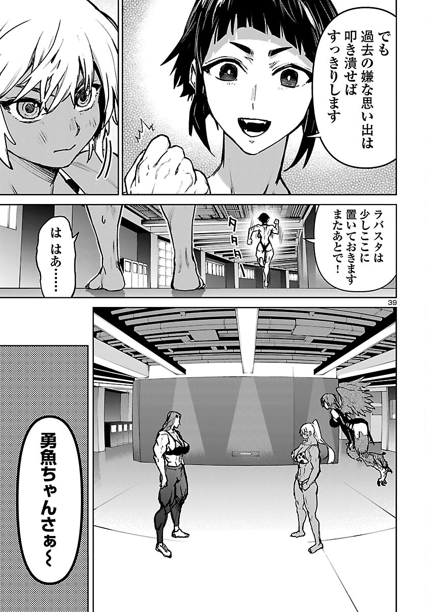 Page 39