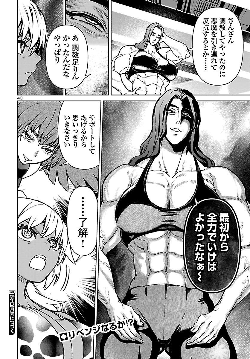 Page 40