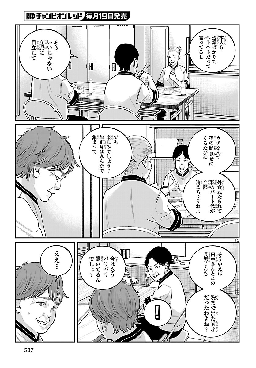 Page 13