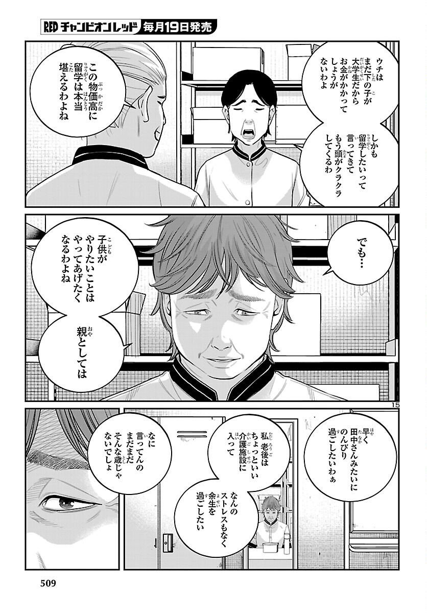 Page 15