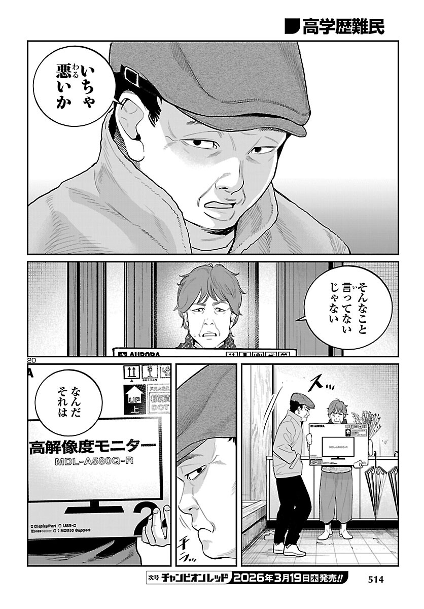Page 20