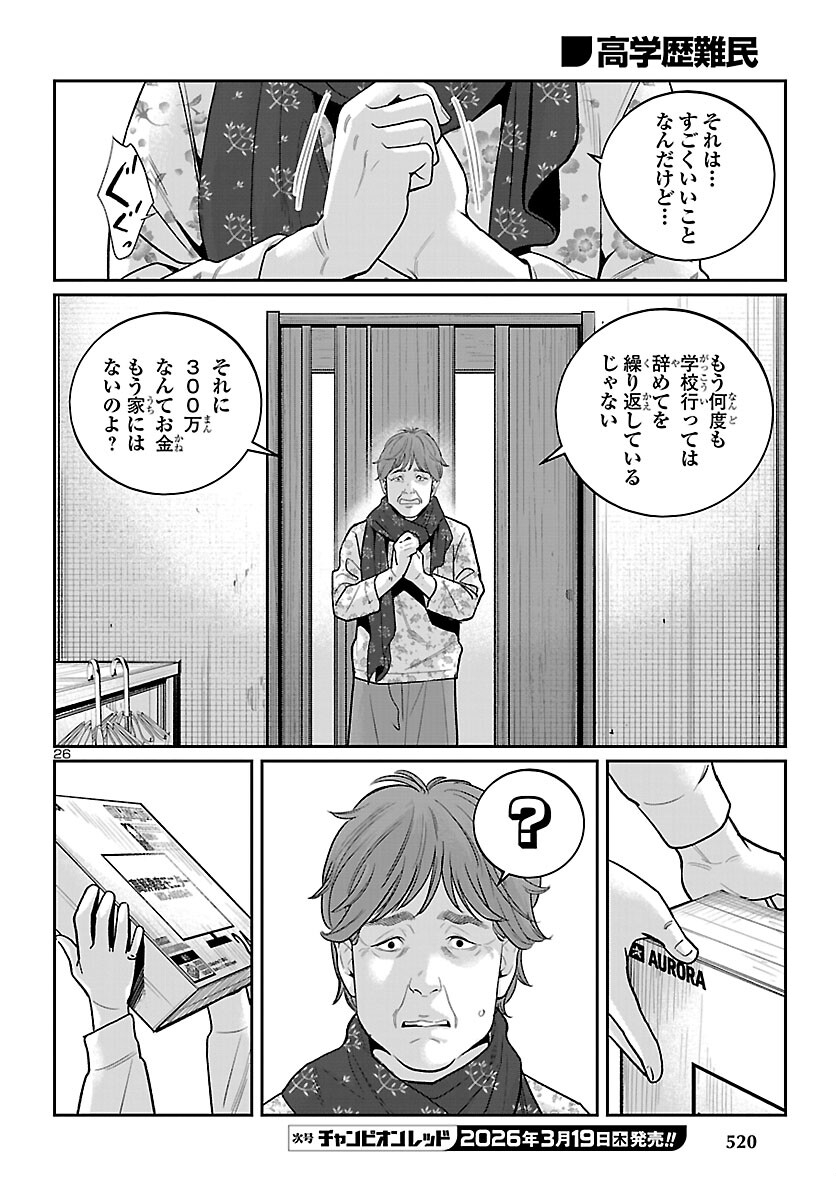 Page 26