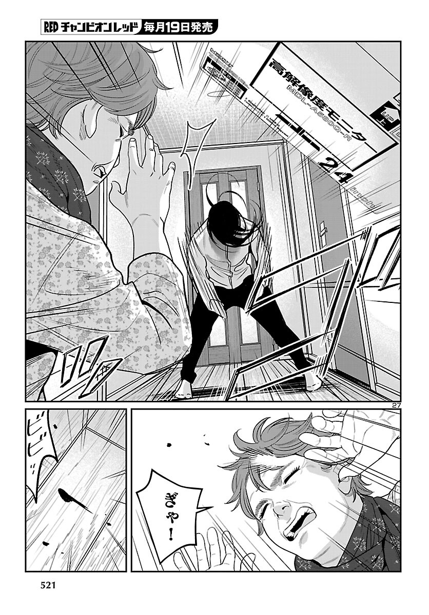 Page 27