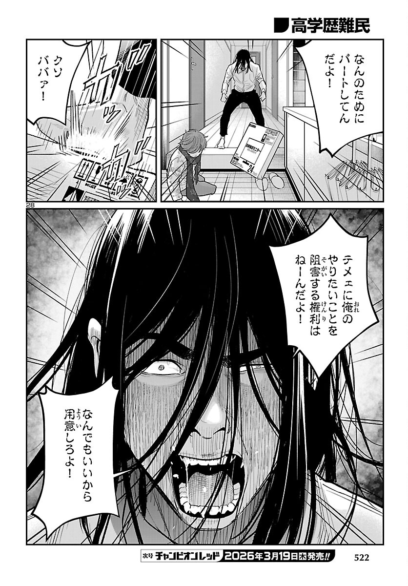 Page 28