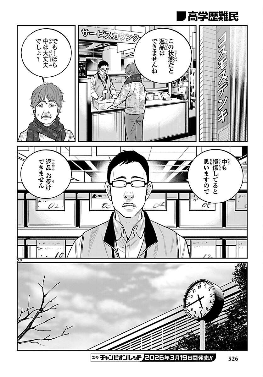 Page 32