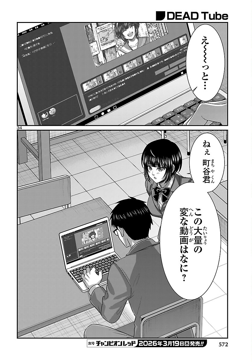 Page 34
