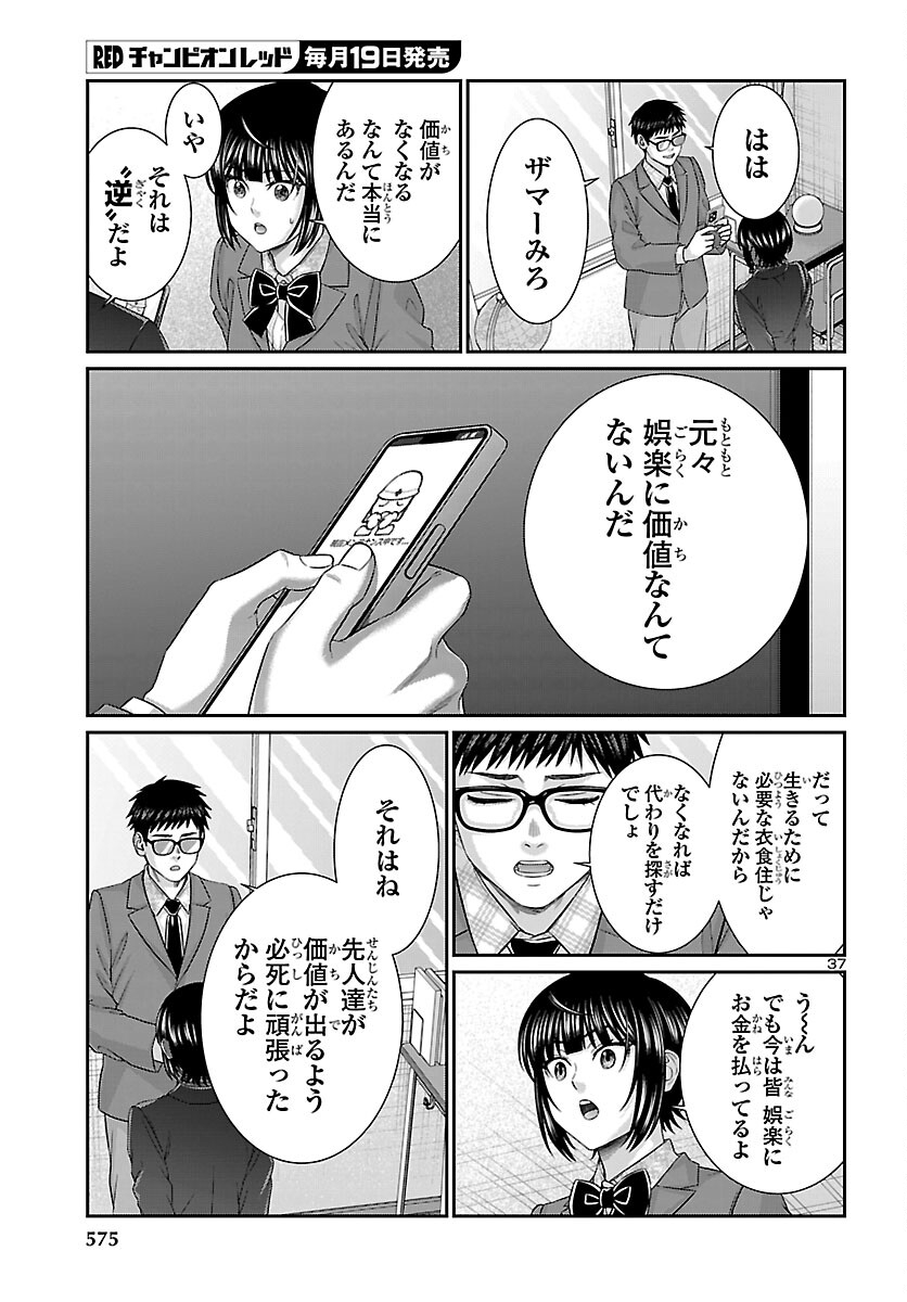 Page 37