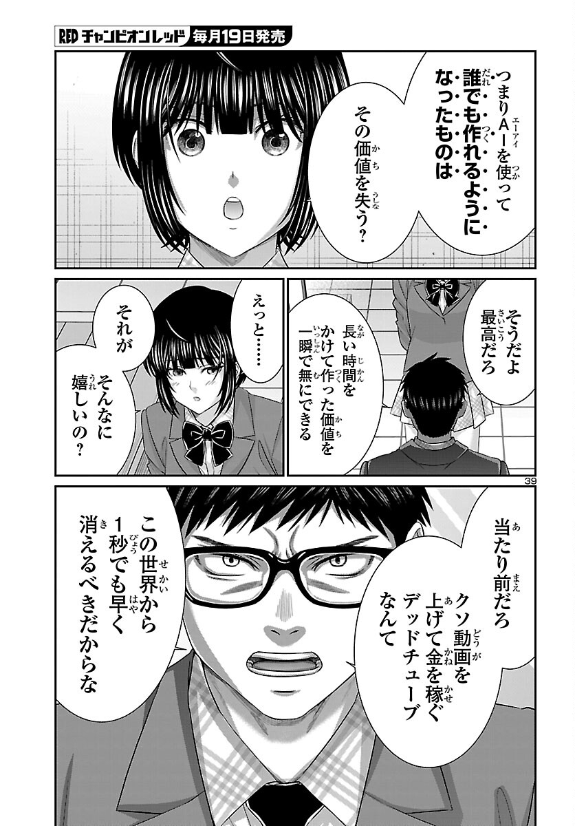 Page 39