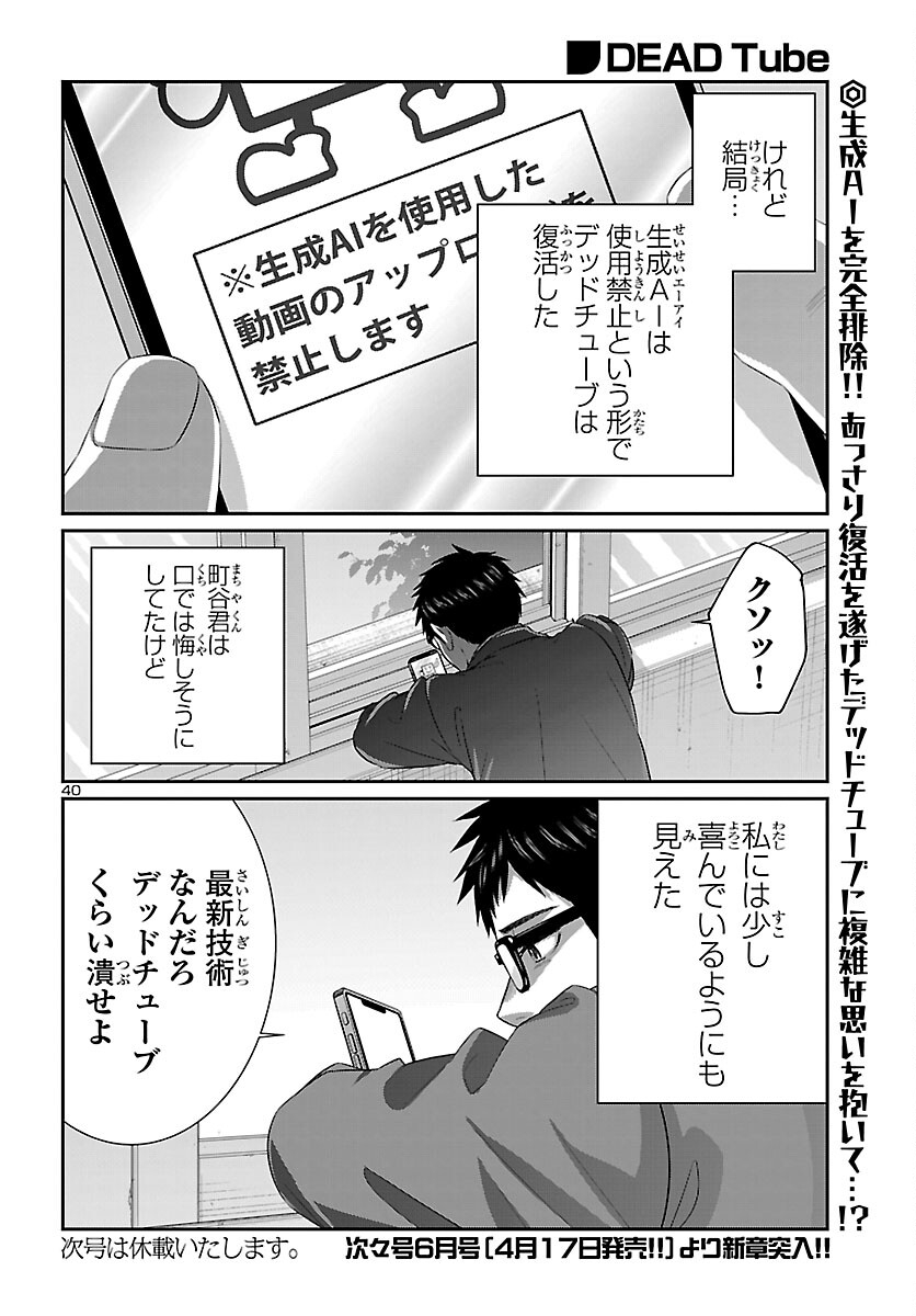 Page 40