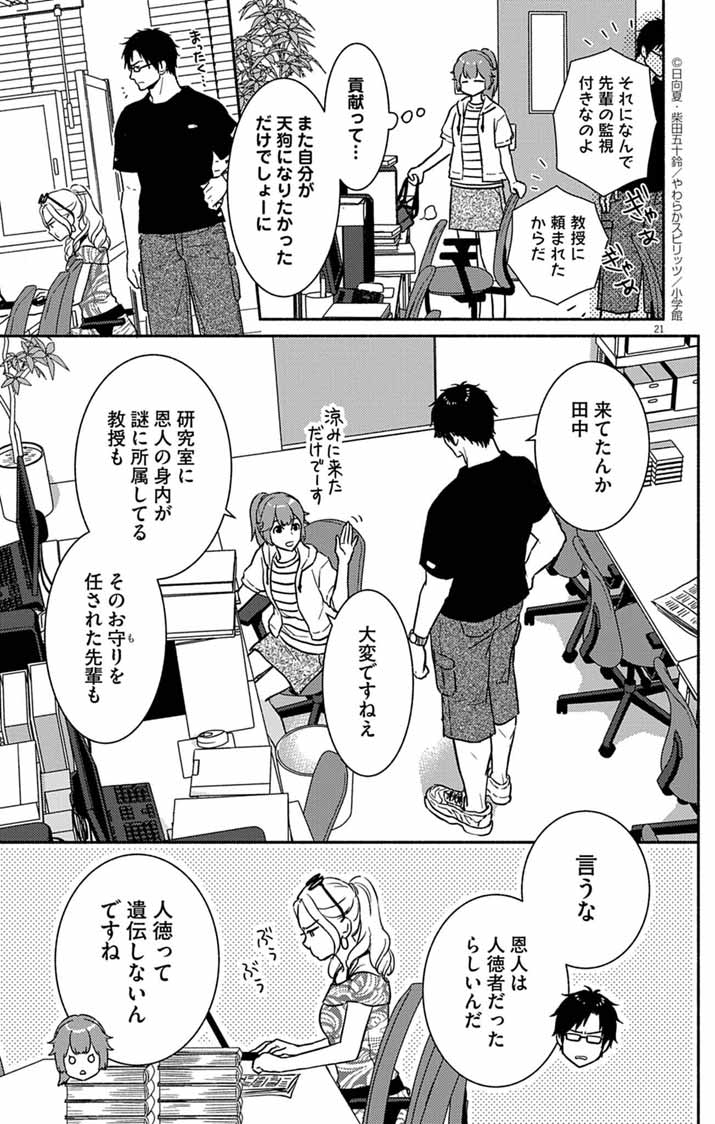 Page 21