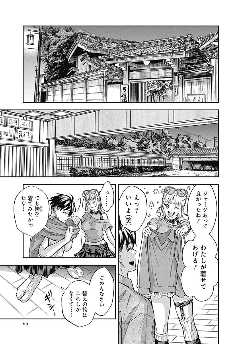 Page 21