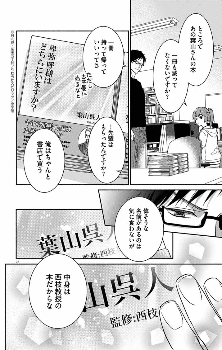 Page 22