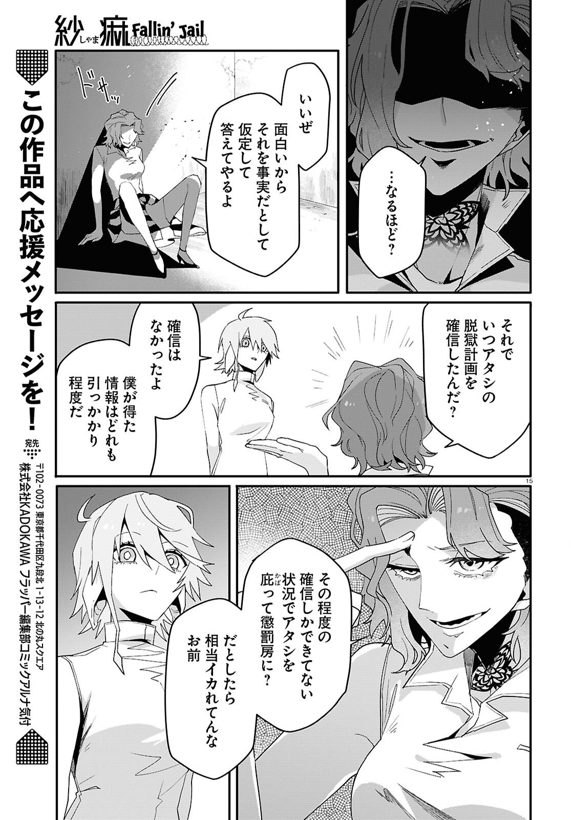 Page 16