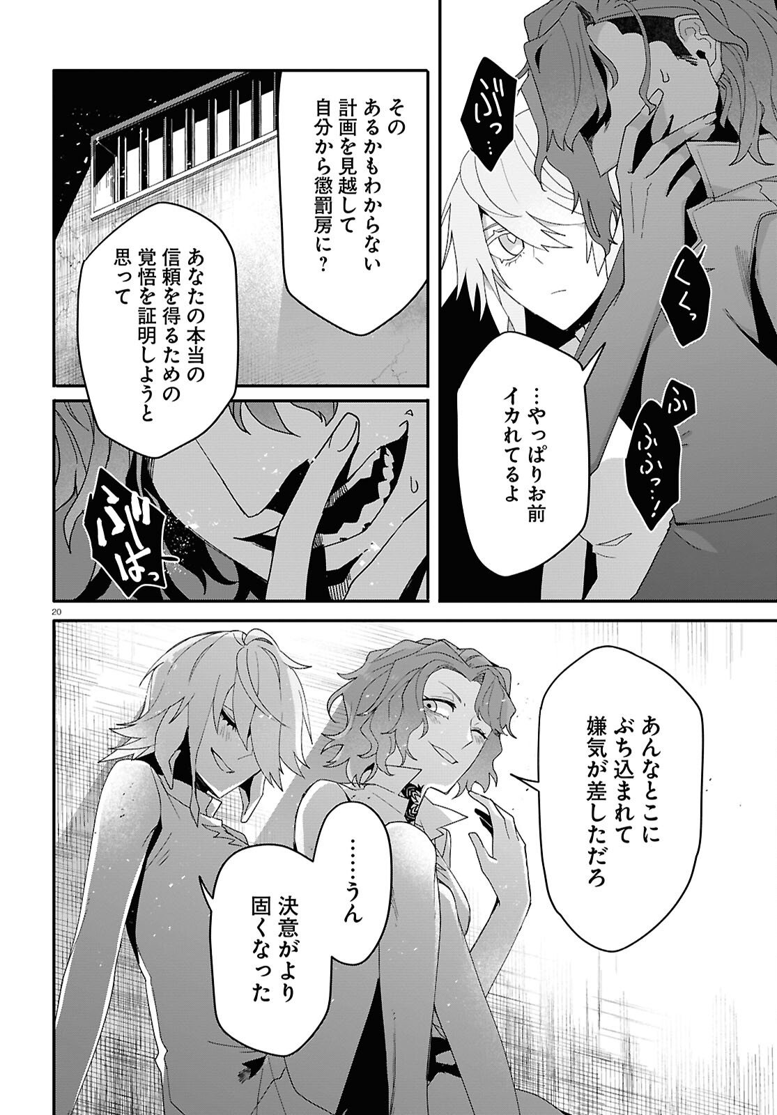 Page 21