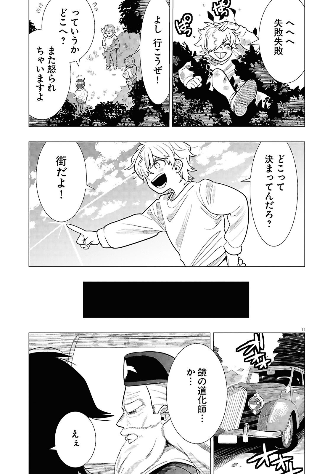 Page 11