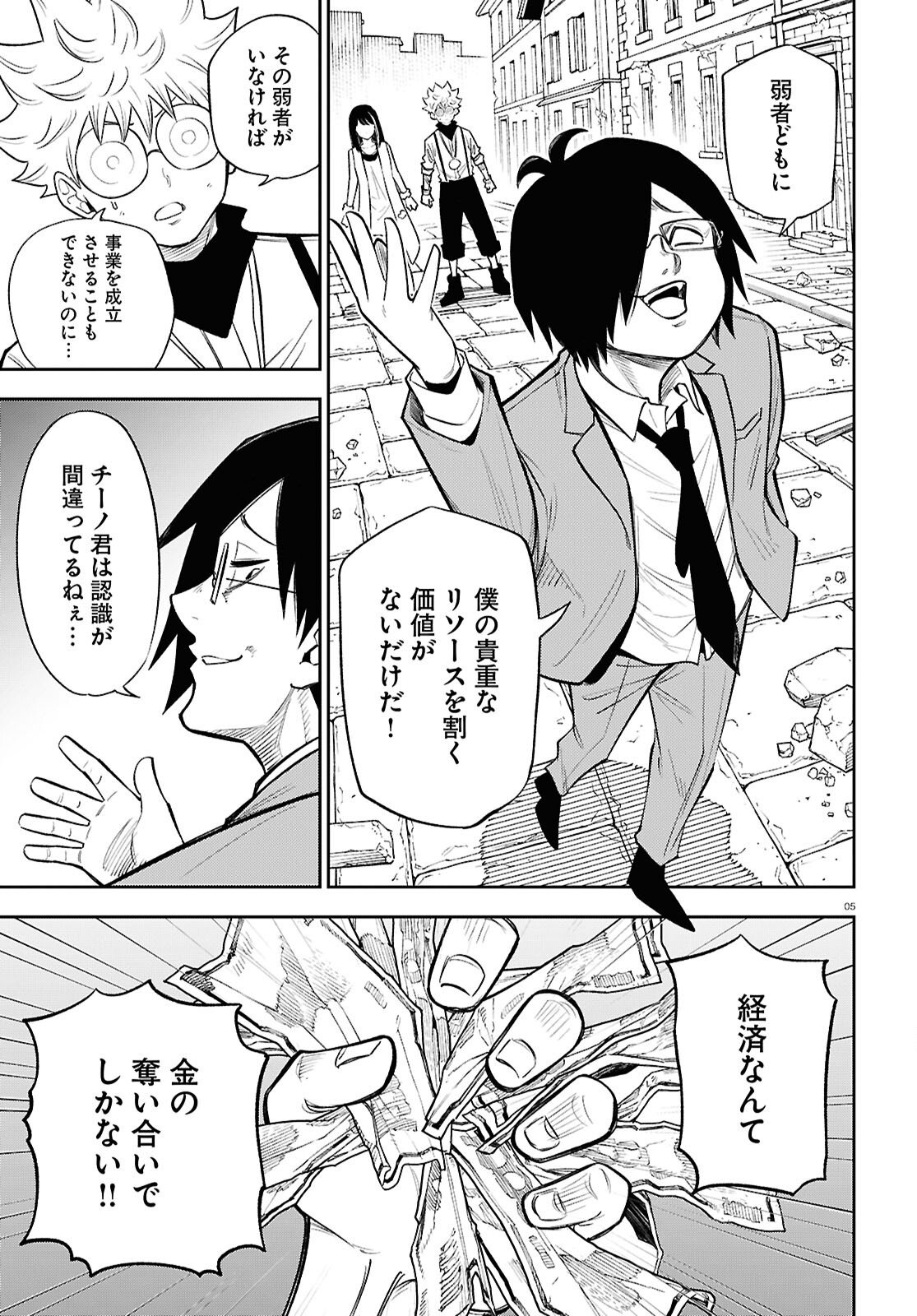 Page 5