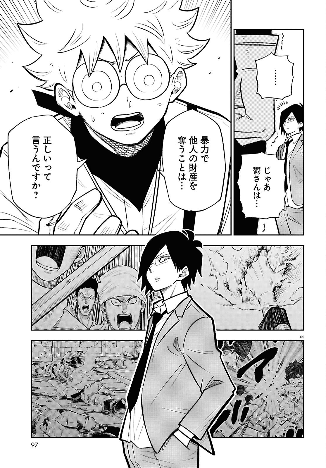 Page 9
